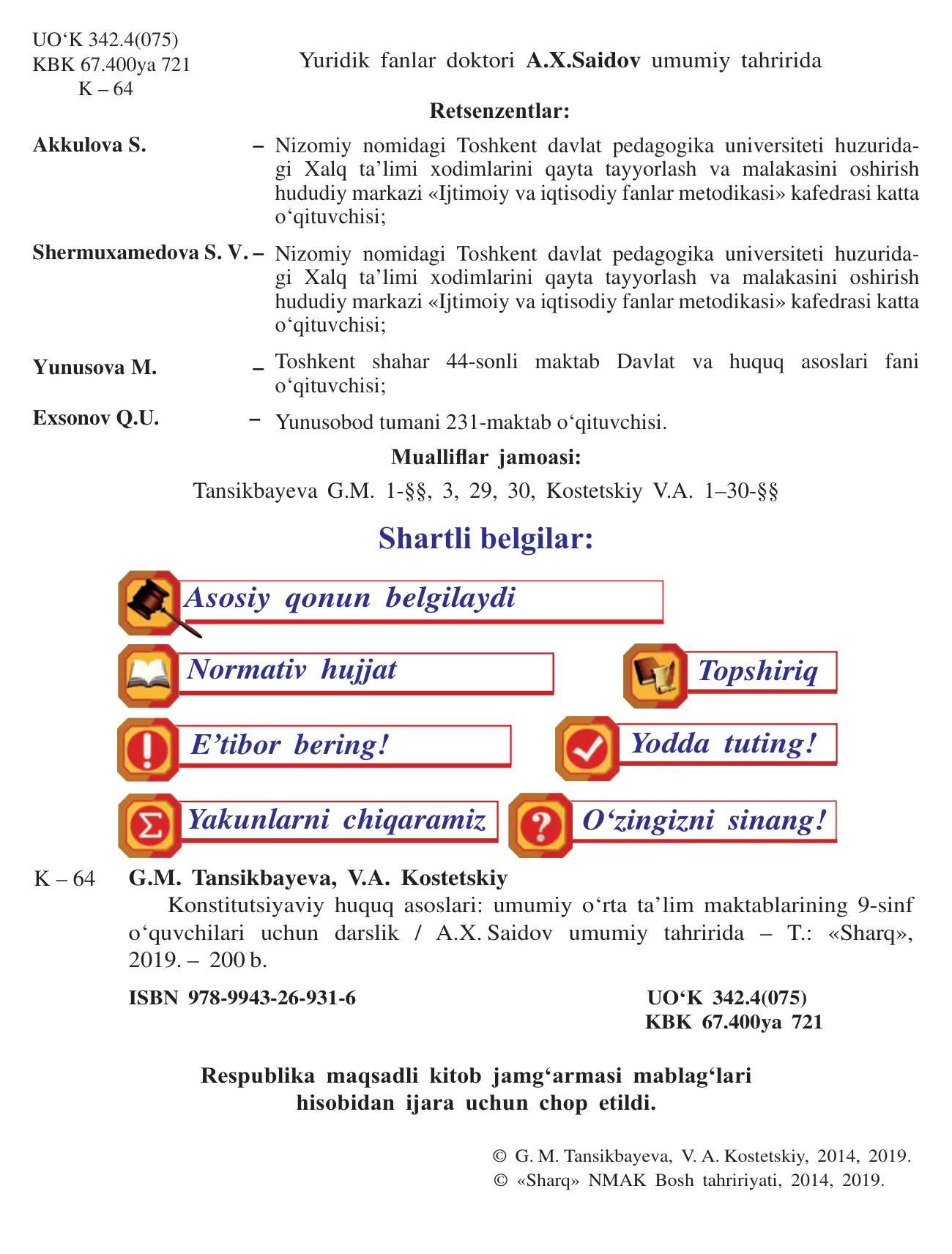 9-sinf Konstitutsiyaviy huquq asoslari — 2-bet