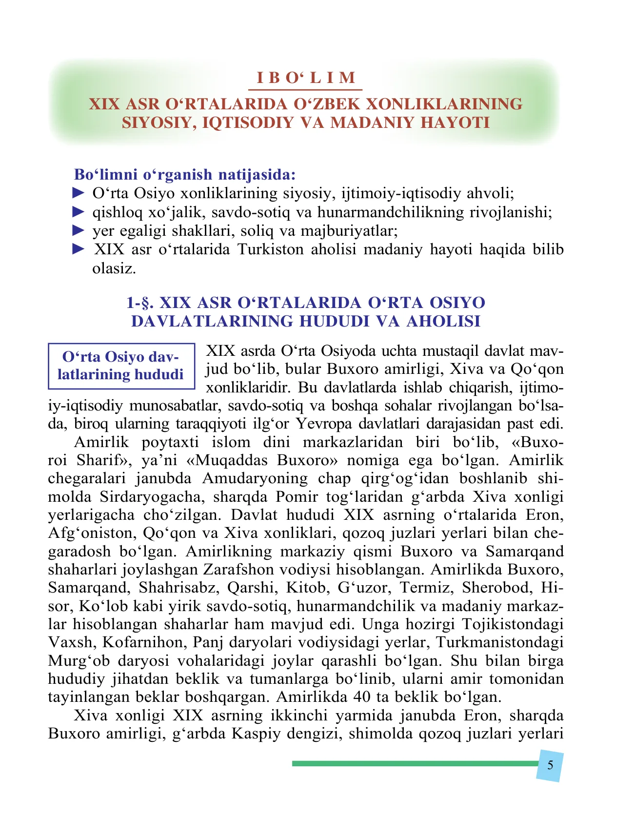 9-синф Ўзбекистон тарихи — 5-бет