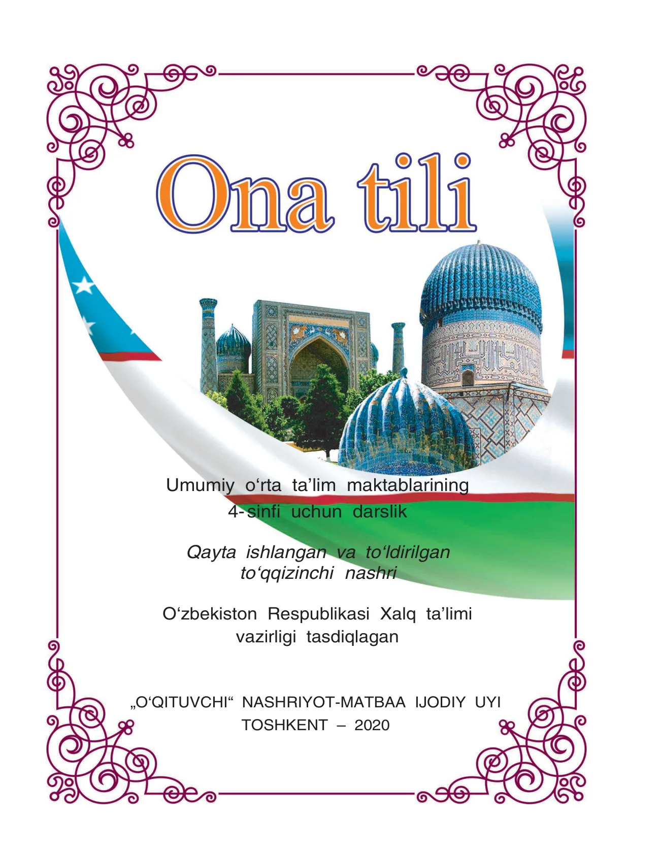 Она тили 4-синф — 1-бет